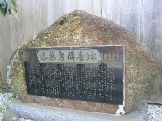 近藤勇陣所跡