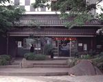 台東区立下町風俗資料館