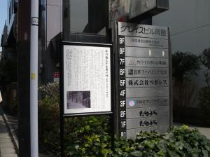 芥川龍之介生育の地