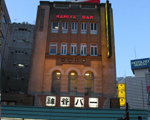 神谷バー