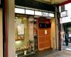 尾張屋[和食・日本料理]