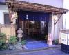ファミリーホテル加茂川