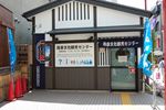 観光センターです。