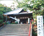 筑波山大御堂(坂東三十三観音 第25番札所)