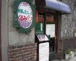 カド[茶屋・甘味処]