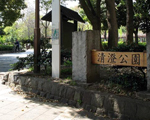 清澄庭園