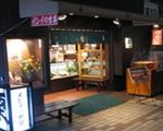 イシイの甘栗 深川八幡店