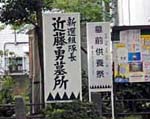 北区・板橋区・練馬区